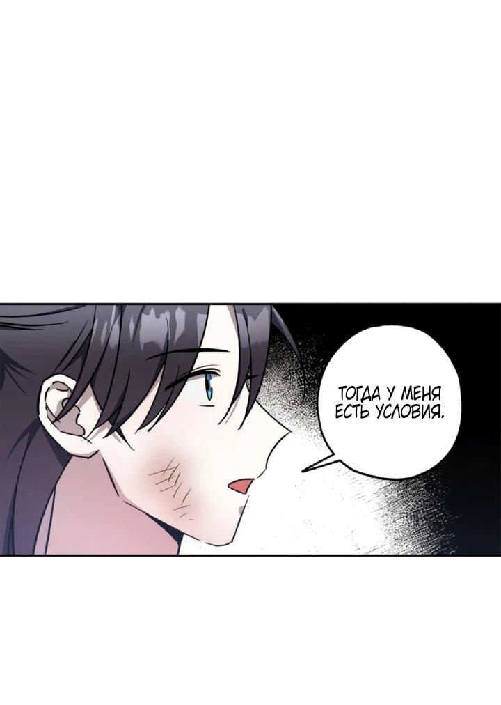 Манга Моя Бари - Глава 5 Страница 23