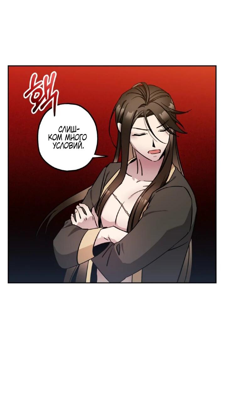 Манга Моя Бари - Глава 5 Страница 26