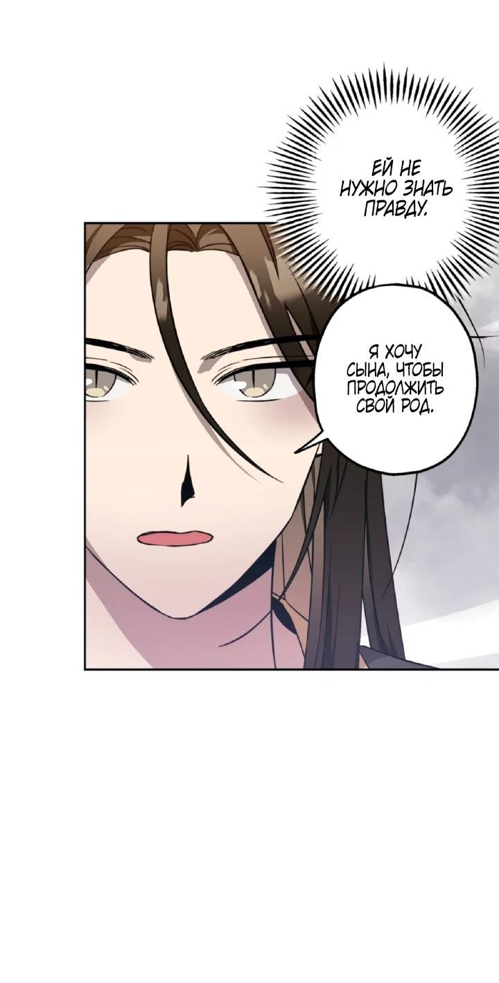 Манга Моя Бари - Глава 5 Страница 13