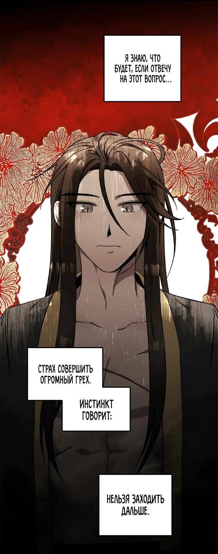 Манга Моя Бари - Глава 5 Страница 9