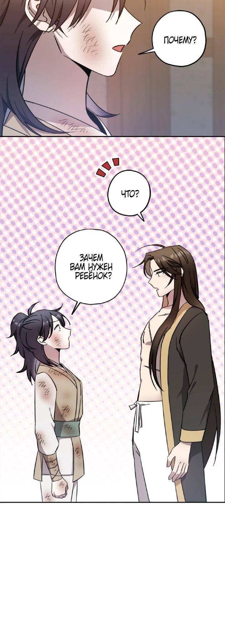 Манга Моя Бари - Глава 5 Страница 7