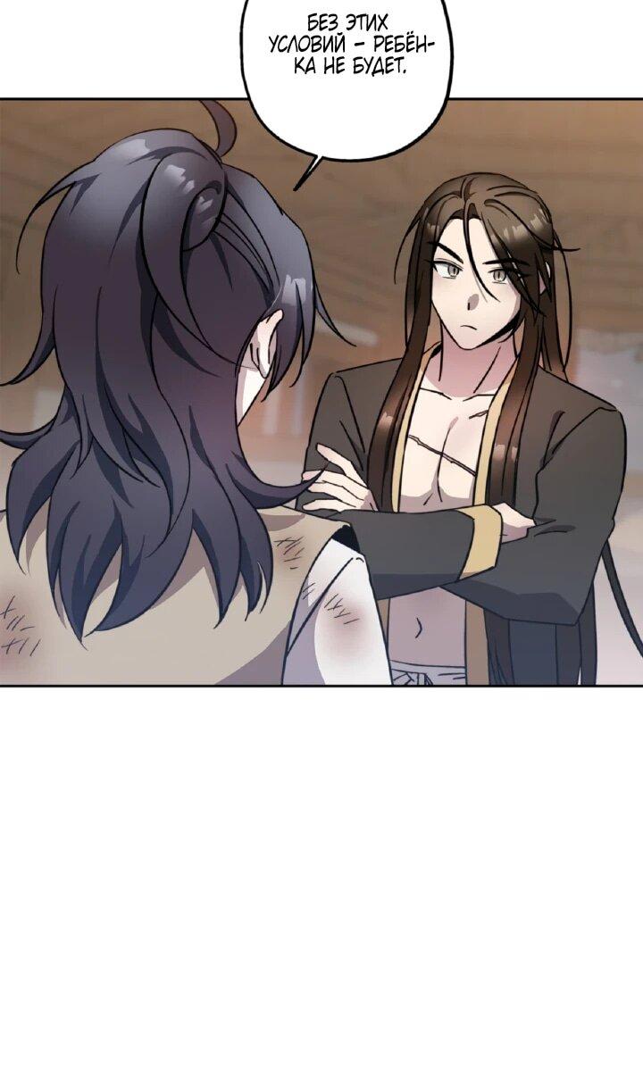 Манга Моя Бари - Глава 5 Страница 31