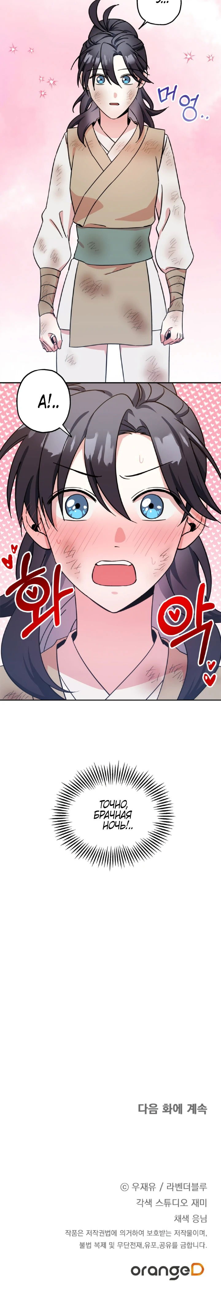 Манга Моя Бари - Глава 5 Страница 58