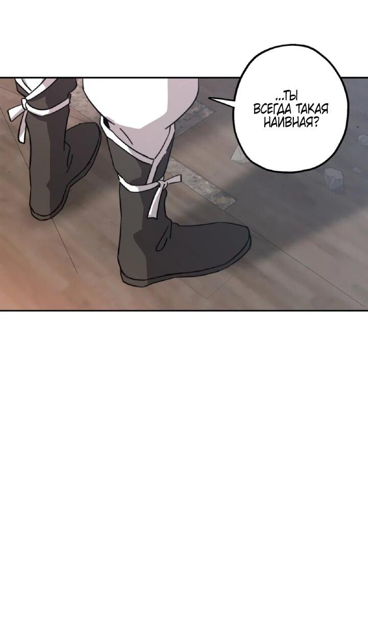 Манга Моя Бари - Глава 5 Страница 38