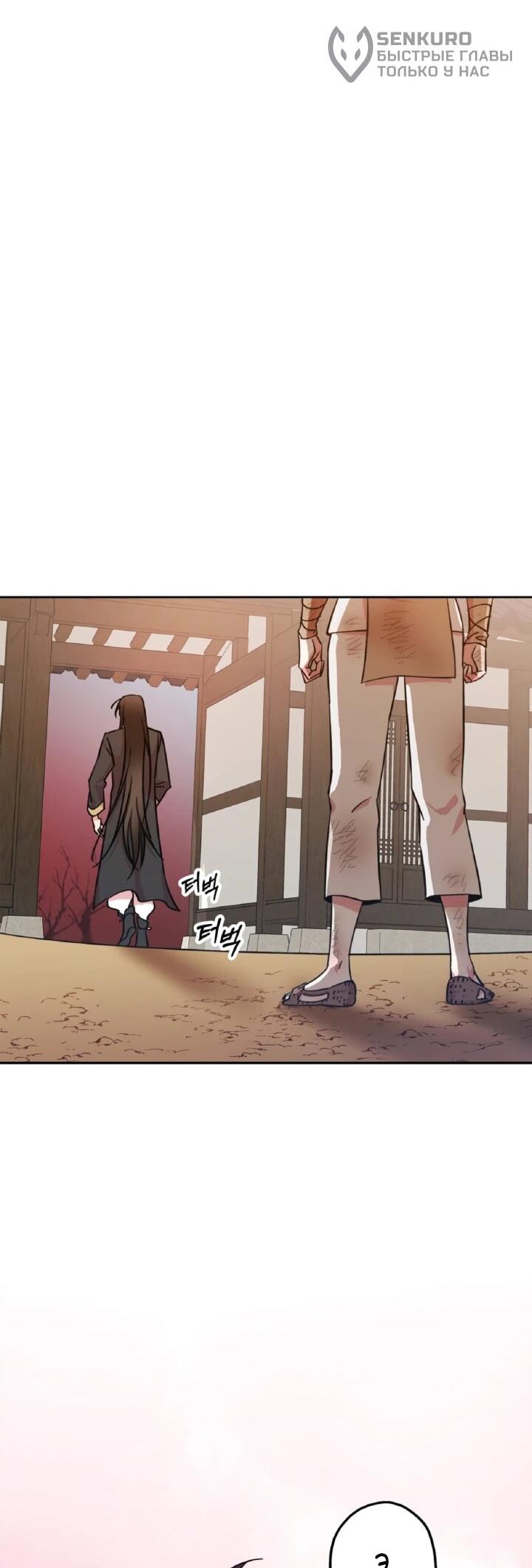 Манга Моя Бари - Глава 5 Страница 57