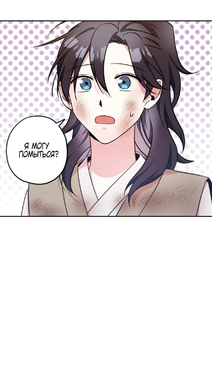 Манга Моя Бари - Глава 5 Страница 55