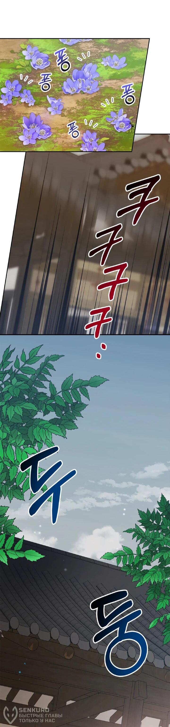 Манга Моя Бари - Глава 5 Страница 50