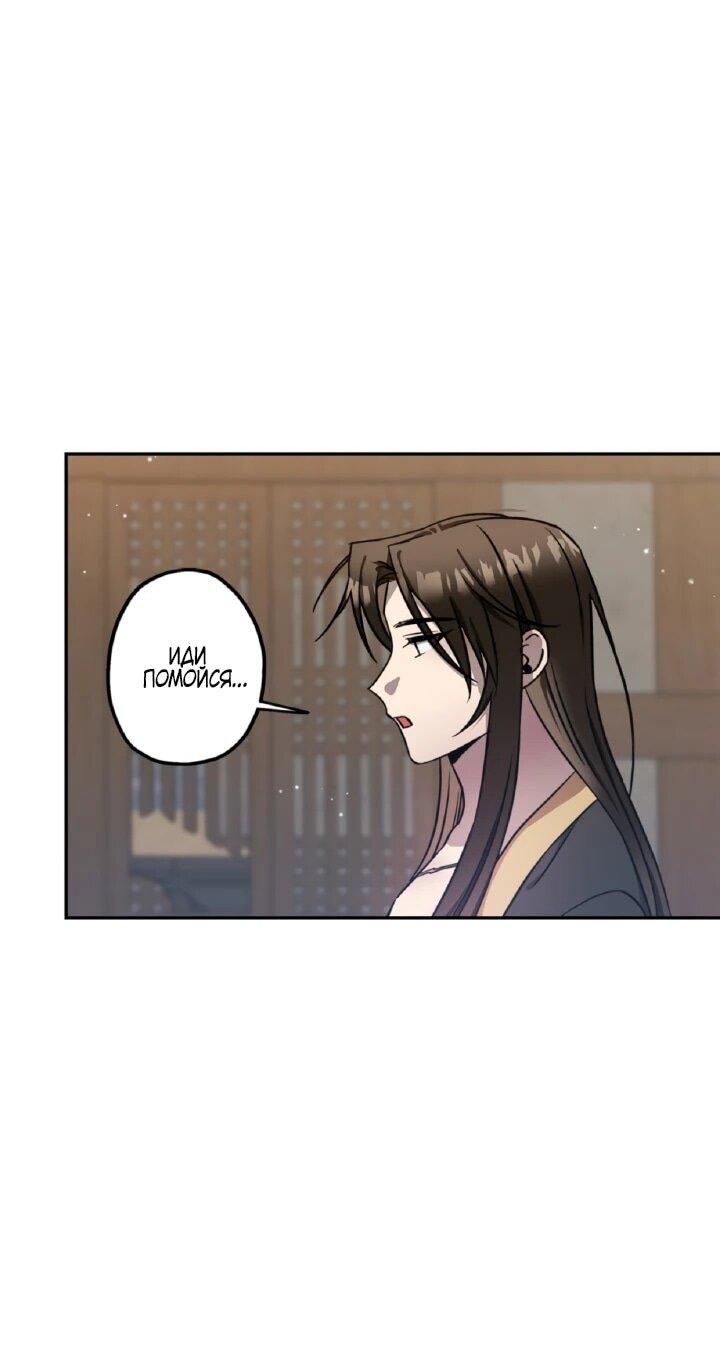 Манга Моя Бари - Глава 5 Страница 46