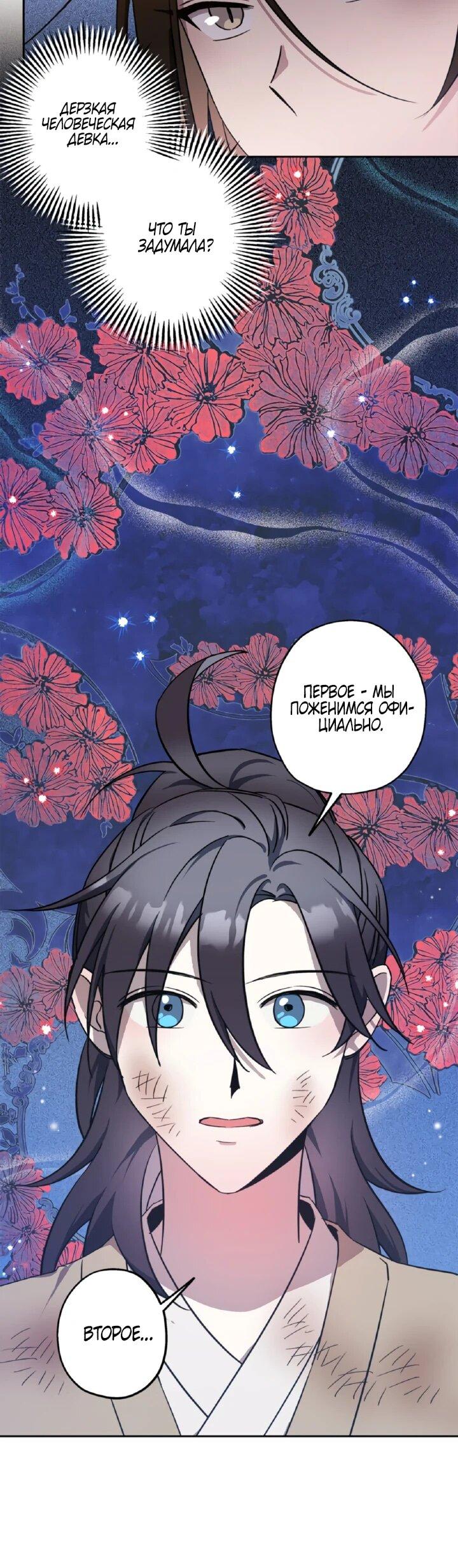 Манга Моя Бари - Глава 5 Страница 25