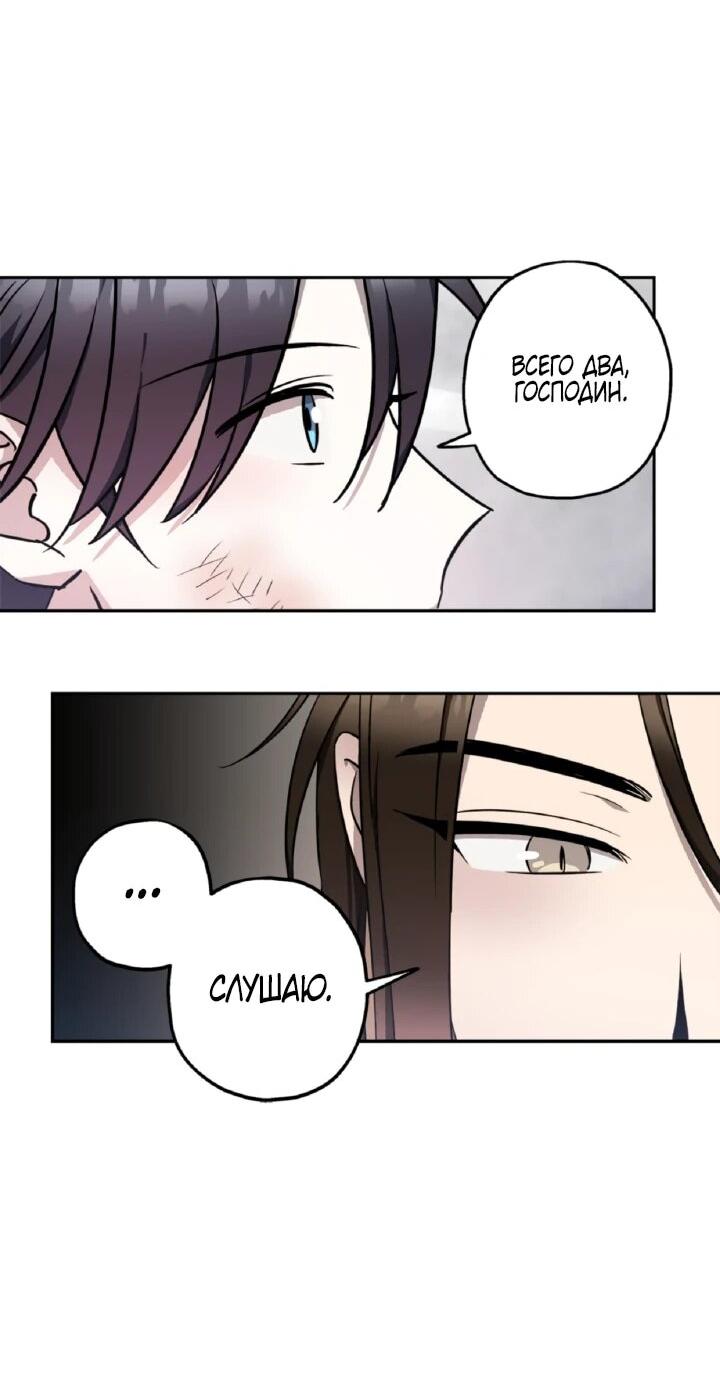 Манга Моя Бари - Глава 5 Страница 27