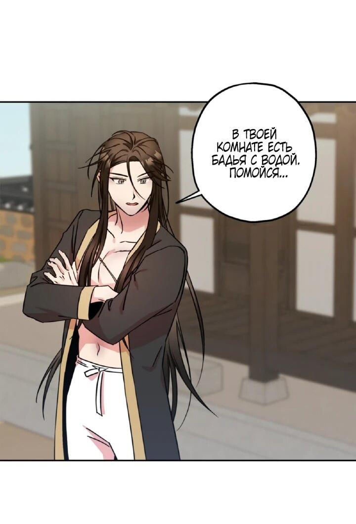 Манга Моя Бари - Глава 5 Страница 54