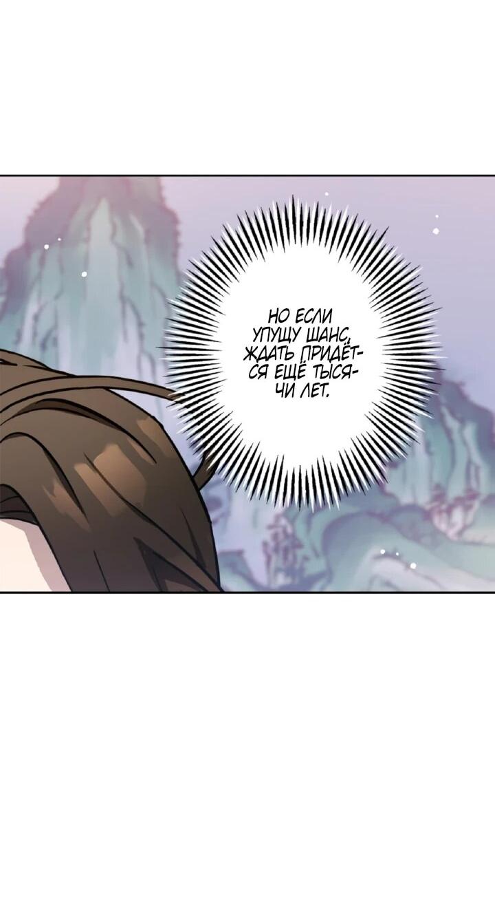 Манга Моя Бари - Глава 5 Страница 33