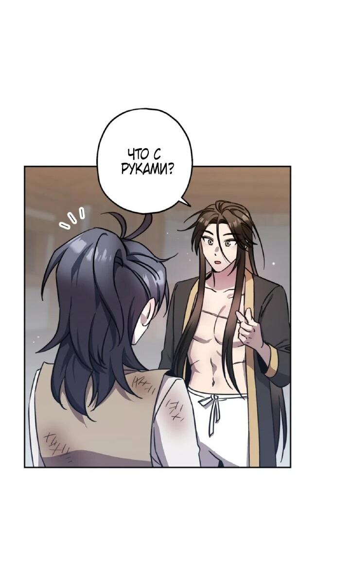 Манга Моя Бари - Глава 5 Страница 43