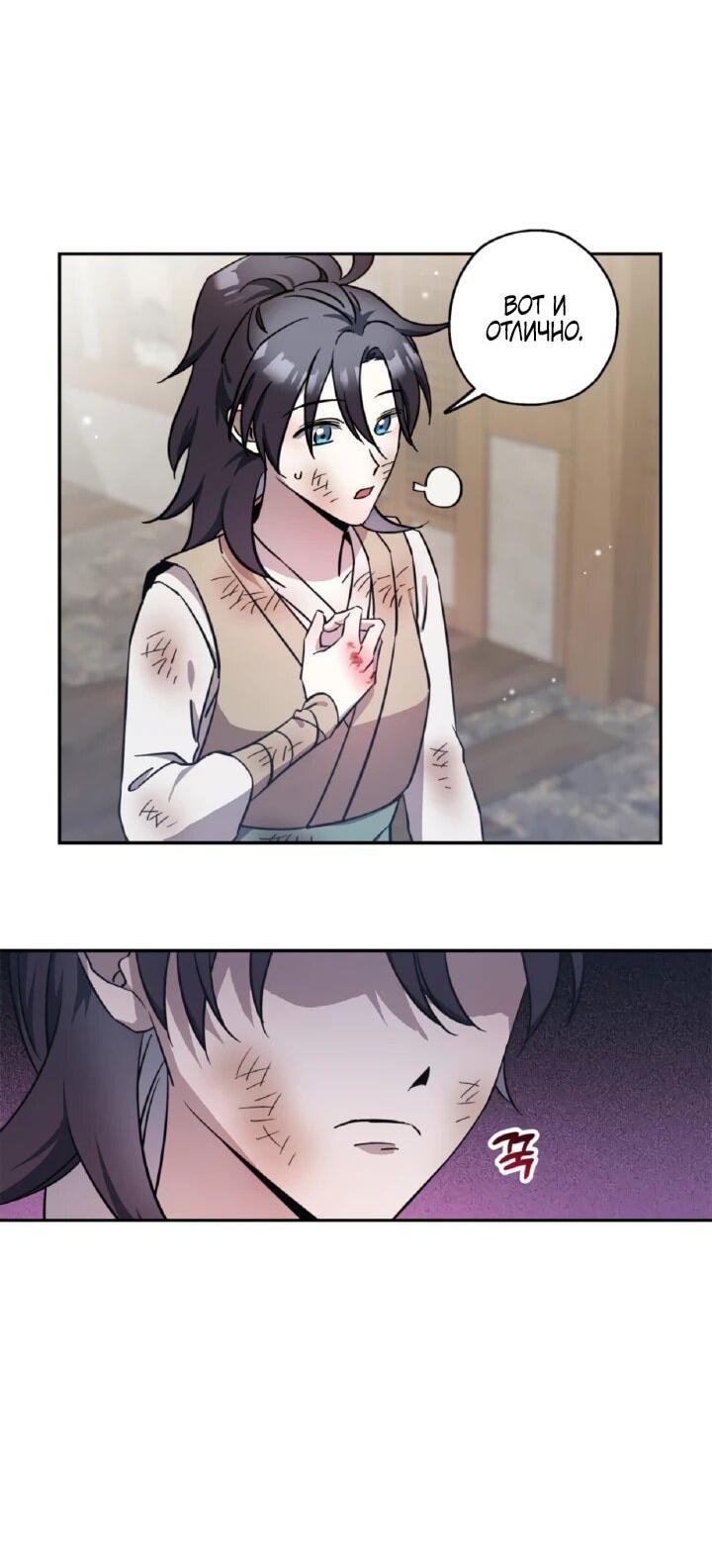 Манга Моя Бари - Глава 5 Страница 21