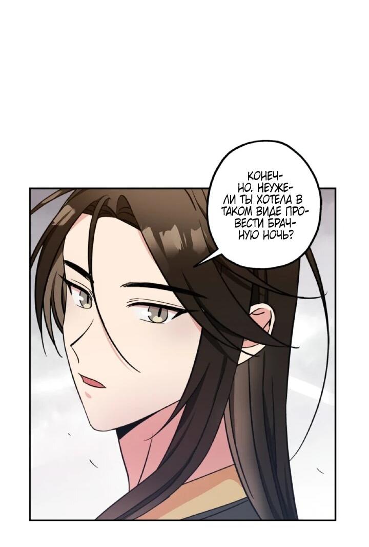 Манга Моя Бари - Глава 5 Страница 56