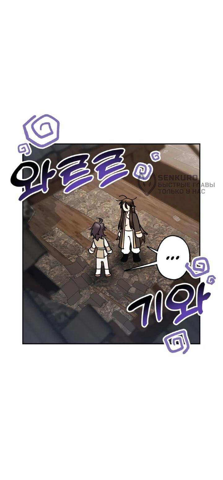 Манга Моя Бари - Глава 5 Страница 47