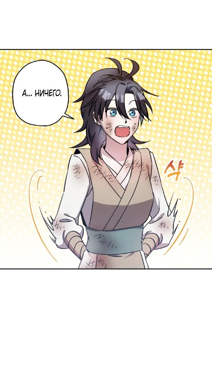 Манга Моя Бари - Глава 5 Страница 44