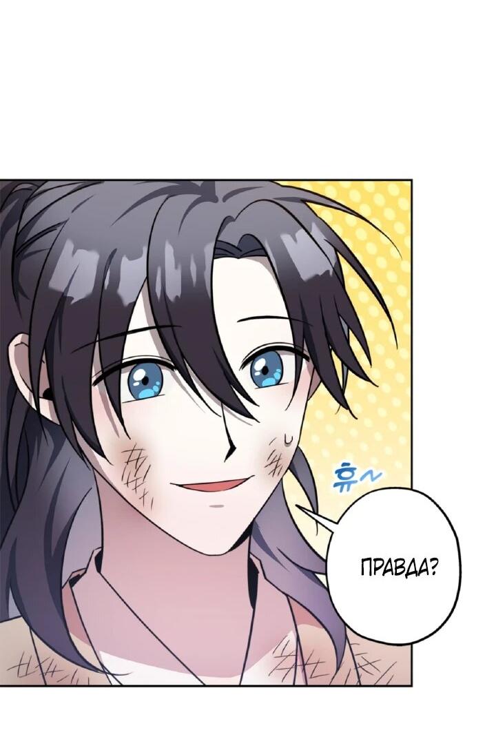Манга Моя Бари - Глава 5 Страница 36
