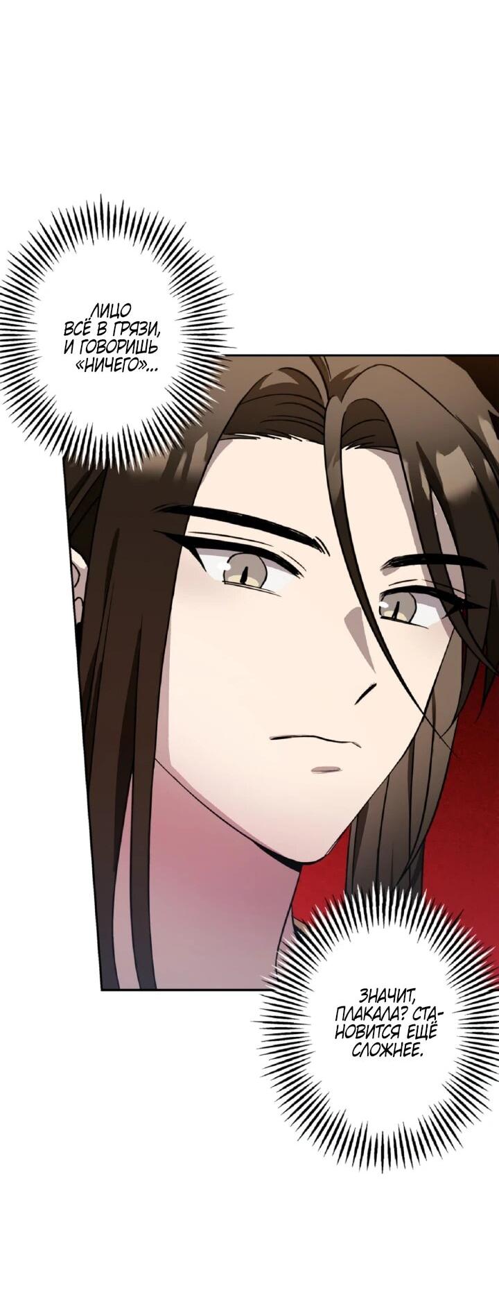 Манга Моя Бари - Глава 5 Страница 45