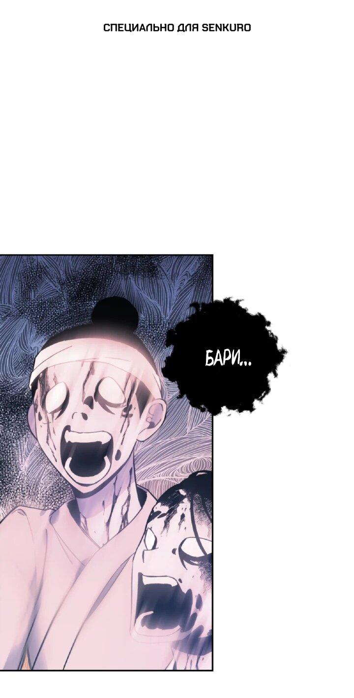 Манга Моя Бари - Глава 4 Страница 1