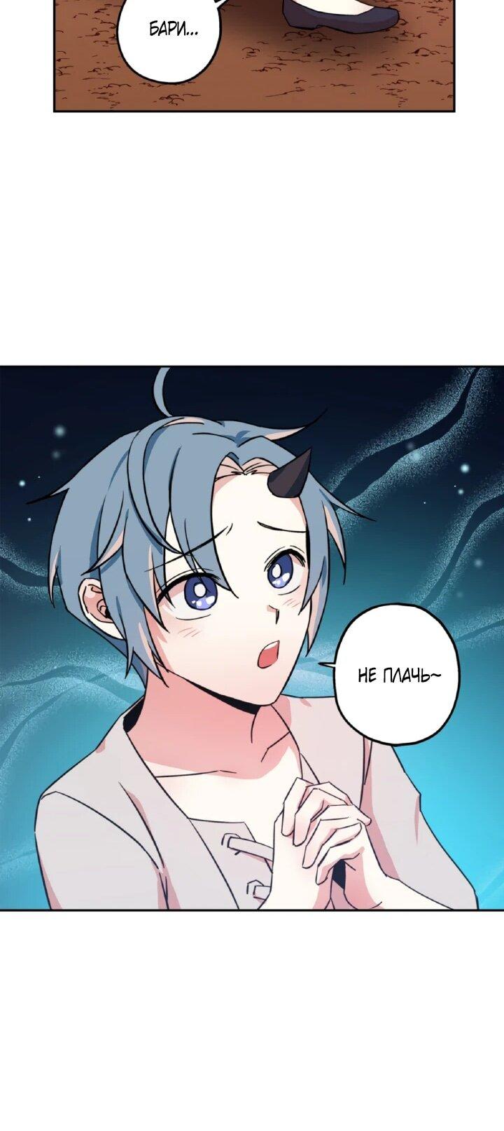 Манга Моя Бари - Глава 4 Страница 17