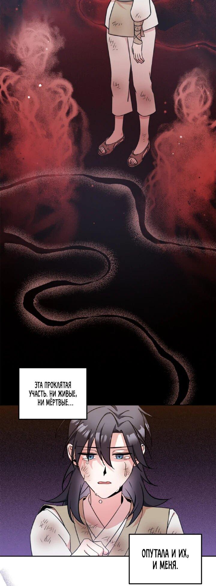 Манга Моя Бари - Глава 4 Страница 11