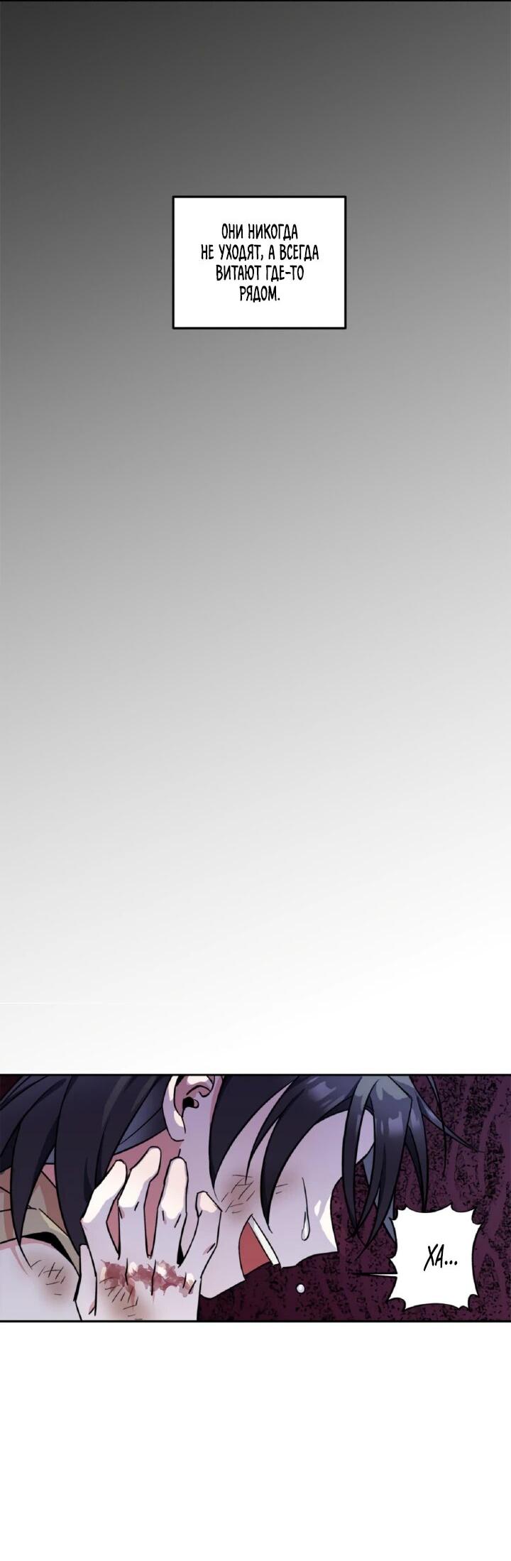 Манга Моя Бари - Глава 4 Страница 7