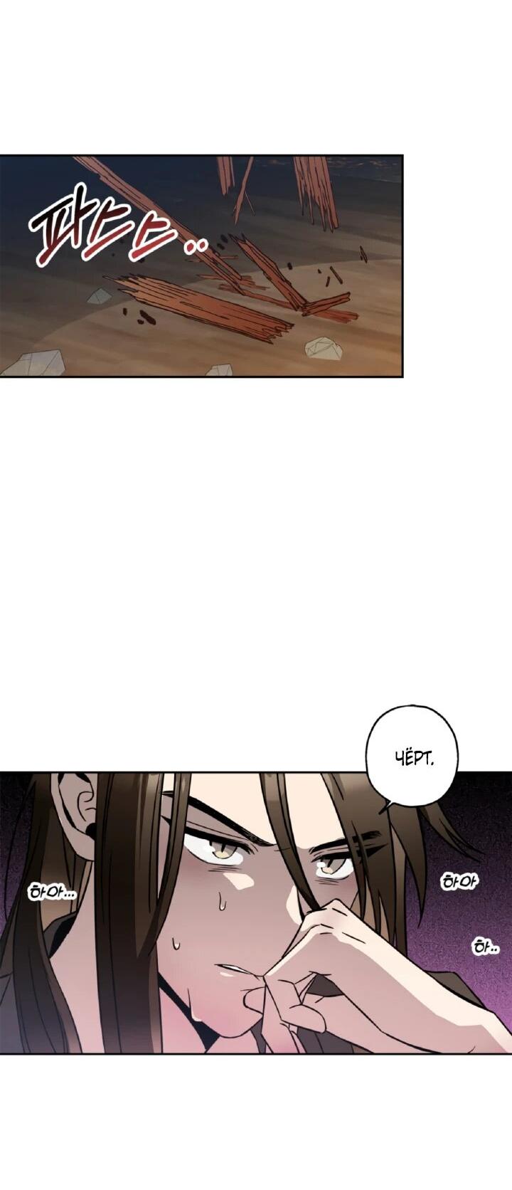 Манга Моя Бари - Глава 4 Страница 43