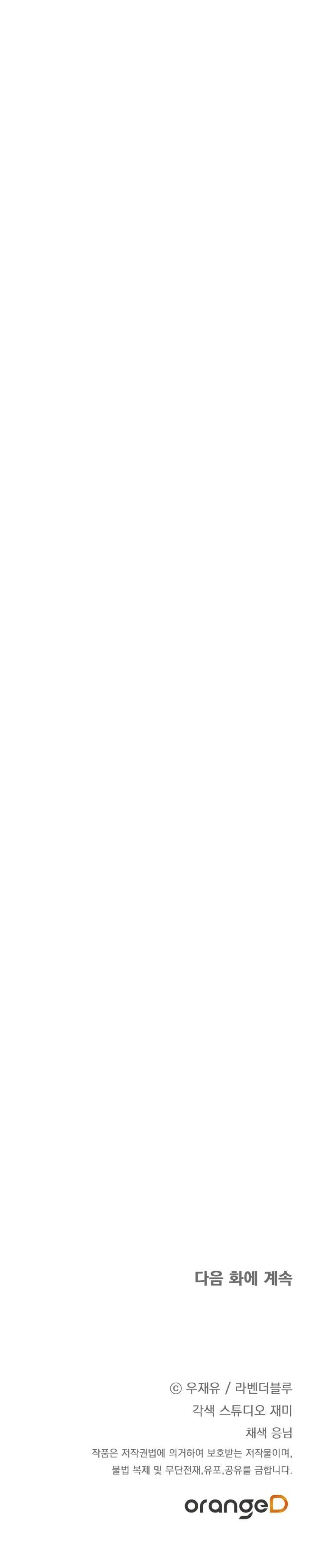 Манга Моя Бари - Глава 4 Страница 59