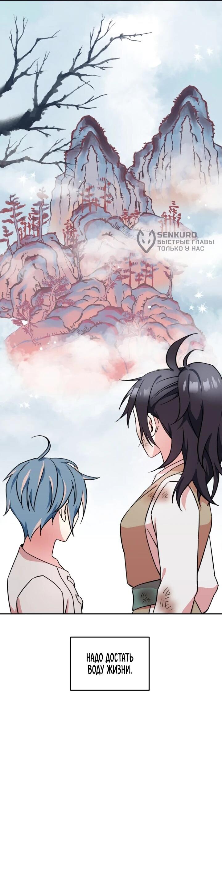 Манга Моя Бари - Глава 4 Страница 26