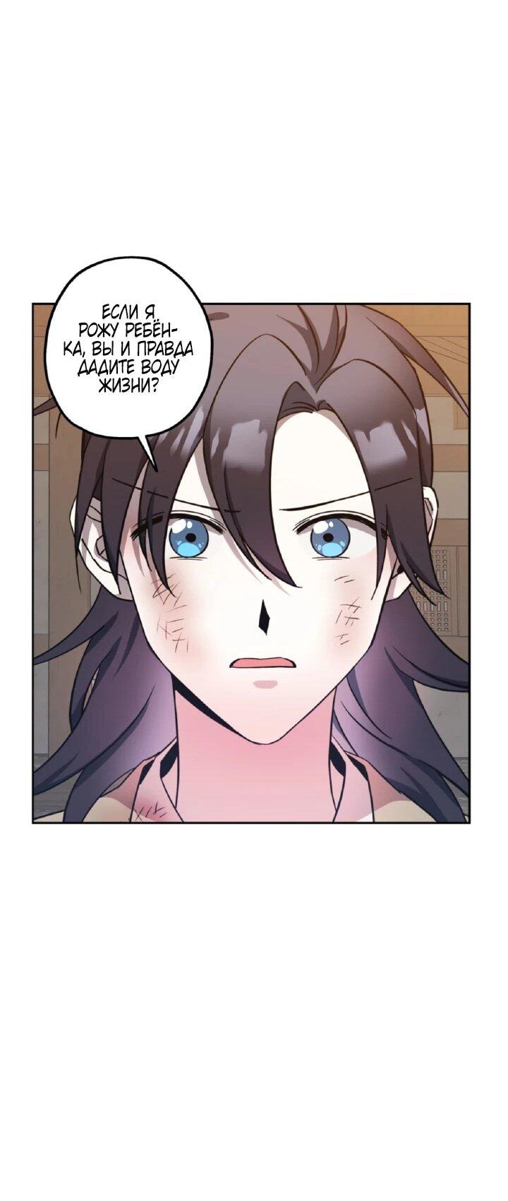 Манга Моя Бари - Глава 4 Страница 56