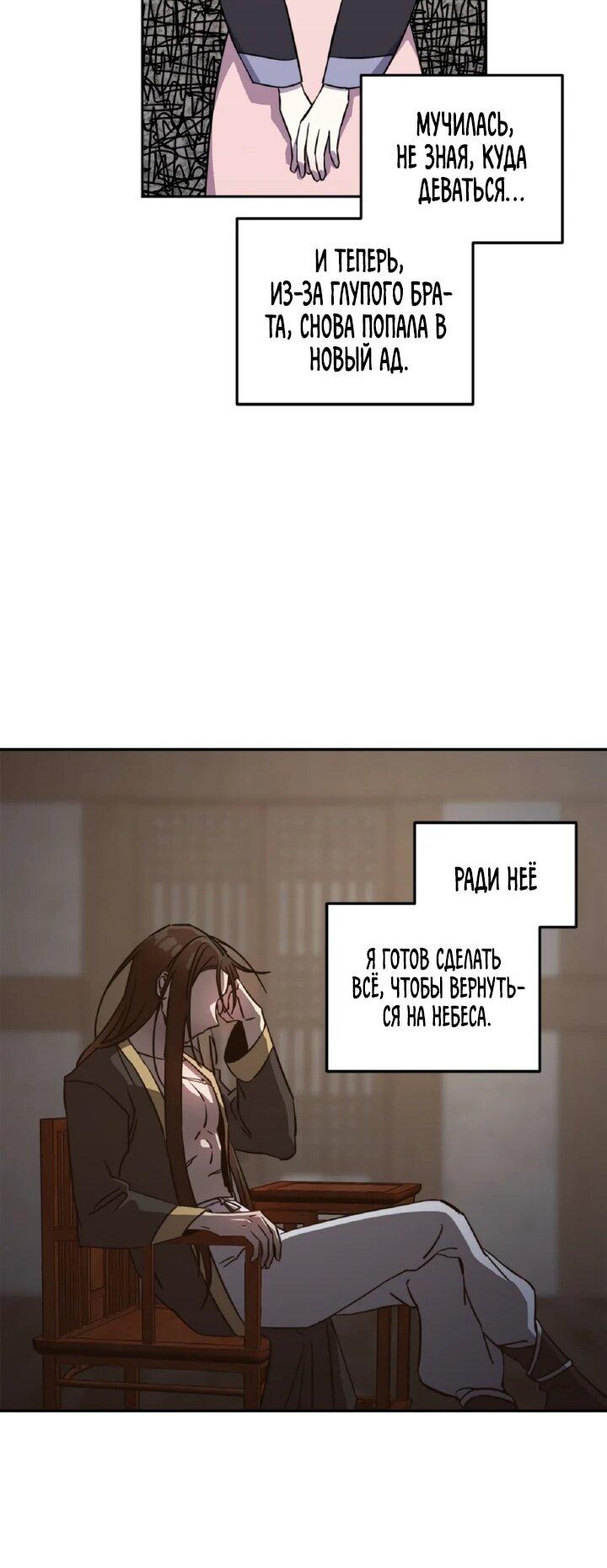 Манга Моя Бари - Глава 4 Страница 45