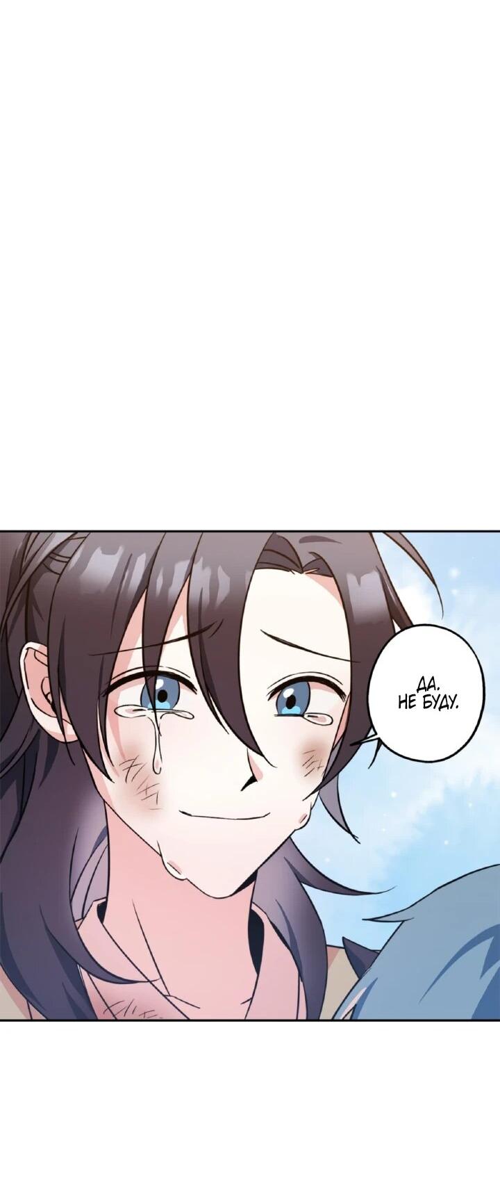 Манга Моя Бари - Глава 4 Страница 23