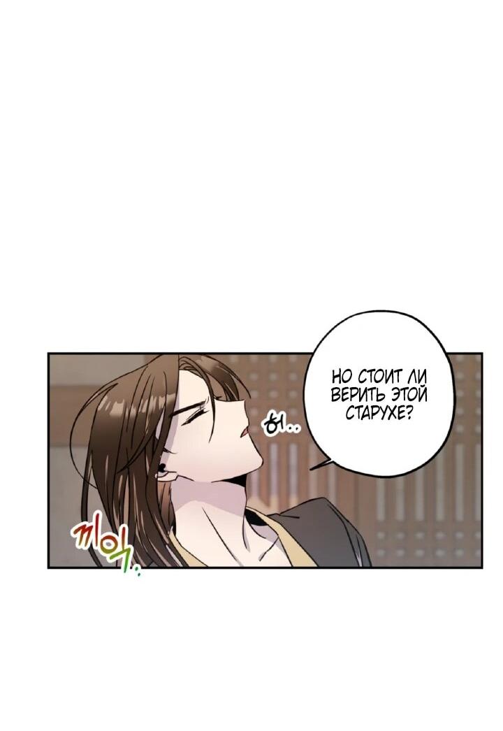 Манга Моя Бари - Глава 4 Страница 31