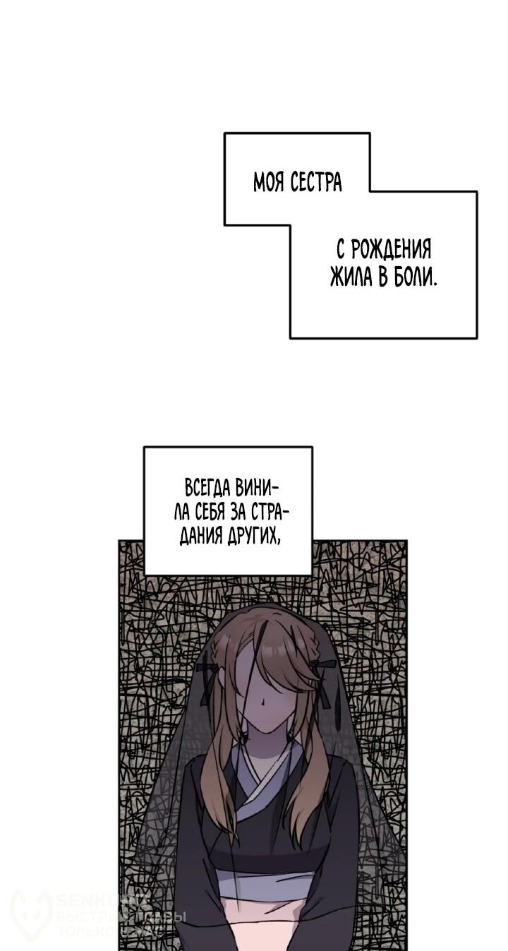 Манга Моя Бари - Глава 4 Страница 44