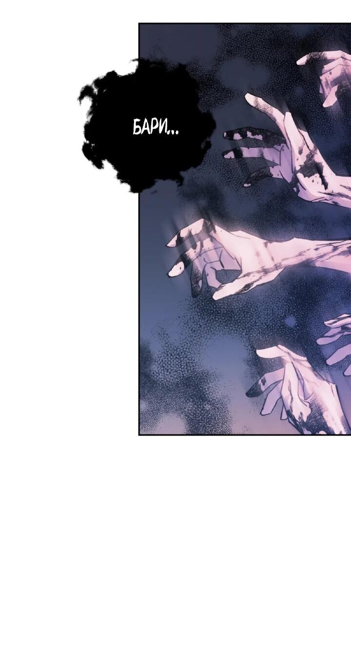 Манга Моя Бари - Глава 4 Страница 2