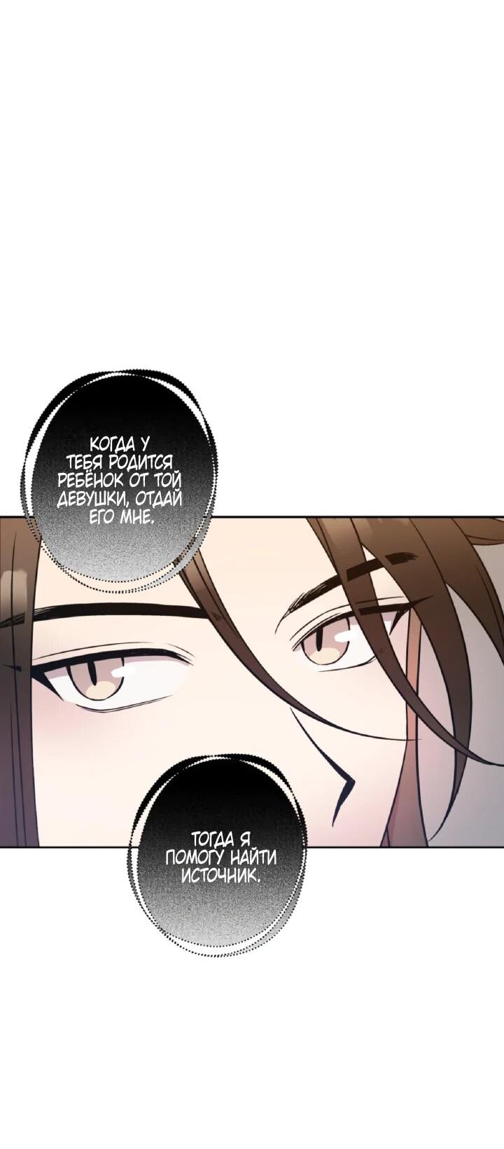 Манга Моя Бари - Глава 4 Страница 57