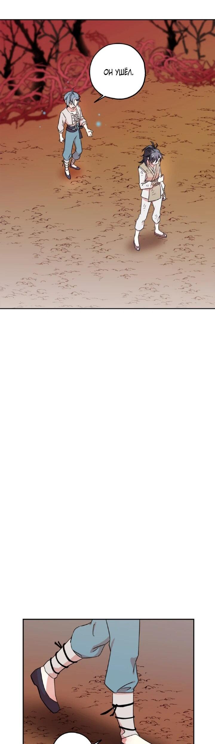 Манга Моя Бари - Глава 4 Страница 16