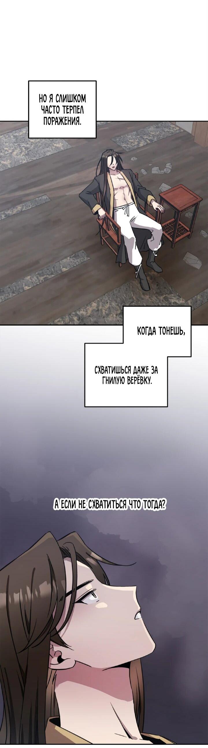 Манга Моя Бари - Глава 4 Страница 52