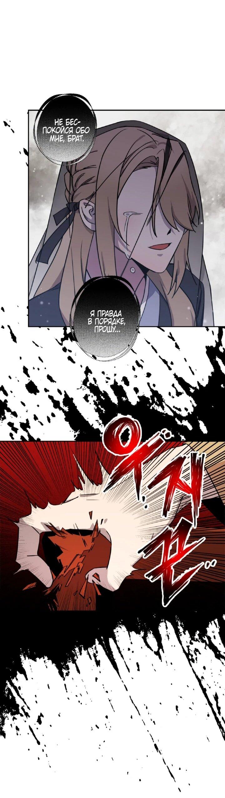 Манга Моя Бари - Глава 4 Страница 41