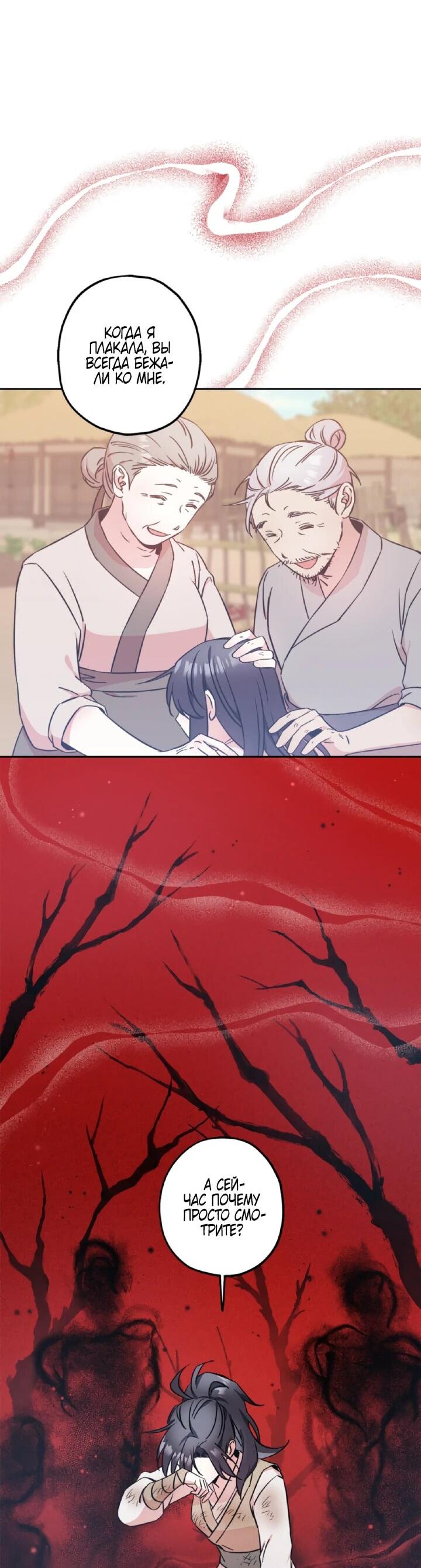 Манга Моя Бари - Глава 4 Страница 10