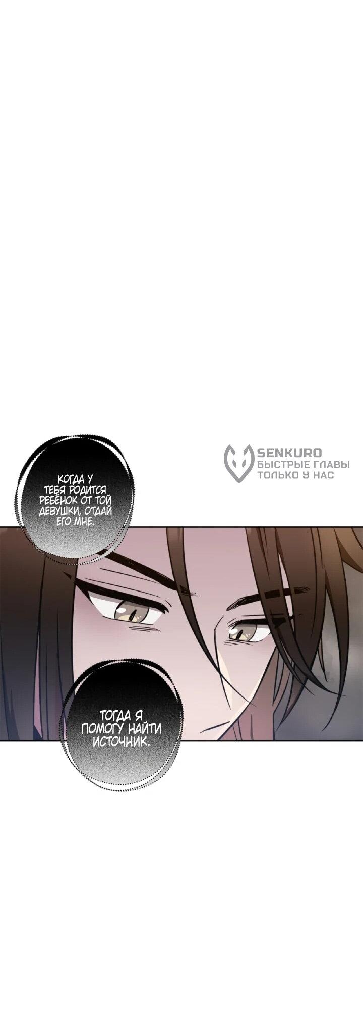 Манга Моя Бари - Глава 4 Страница 30