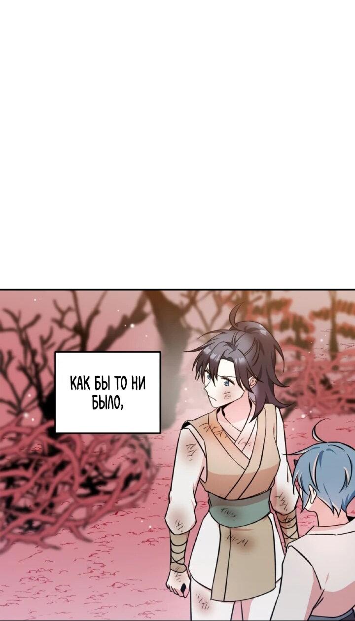 Манга Моя Бари - Глава 4 Страница 25