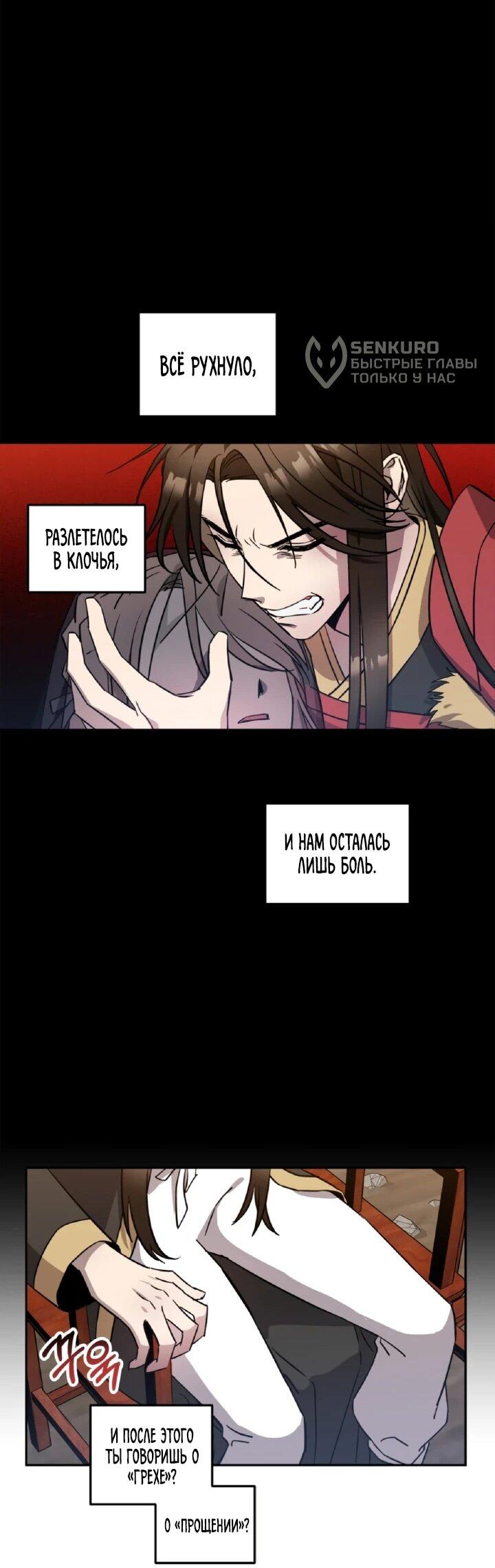 Манга Моя Бари - Глава 4 Страница 35