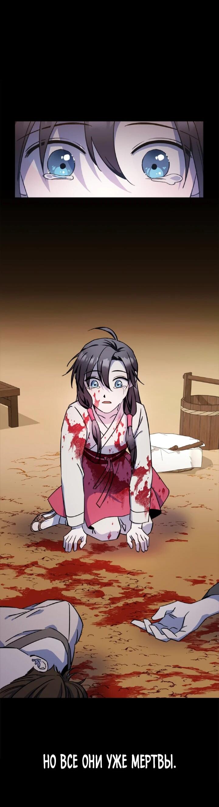 Манга Моя Бари - Глава 4 Страница 4