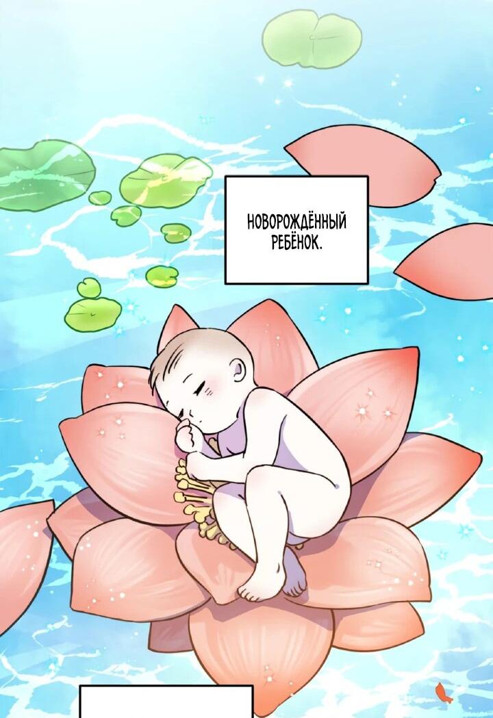 Манга Моя Бари - Глава 4 Страница 49