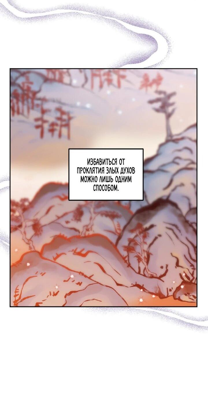 Манга Моя Бари - Глава 4 Страница 12