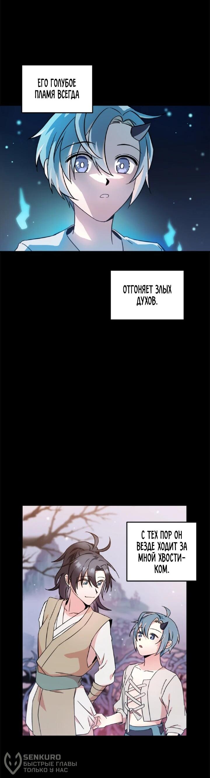 Манга Моя Бари - Глава 4 Страница 21