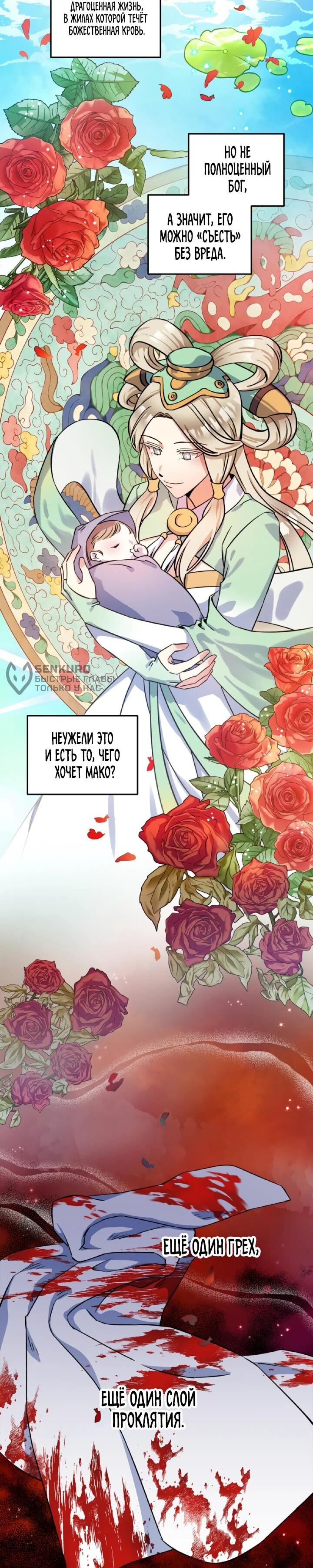 Манга Моя Бари - Глава 4 Страница 50