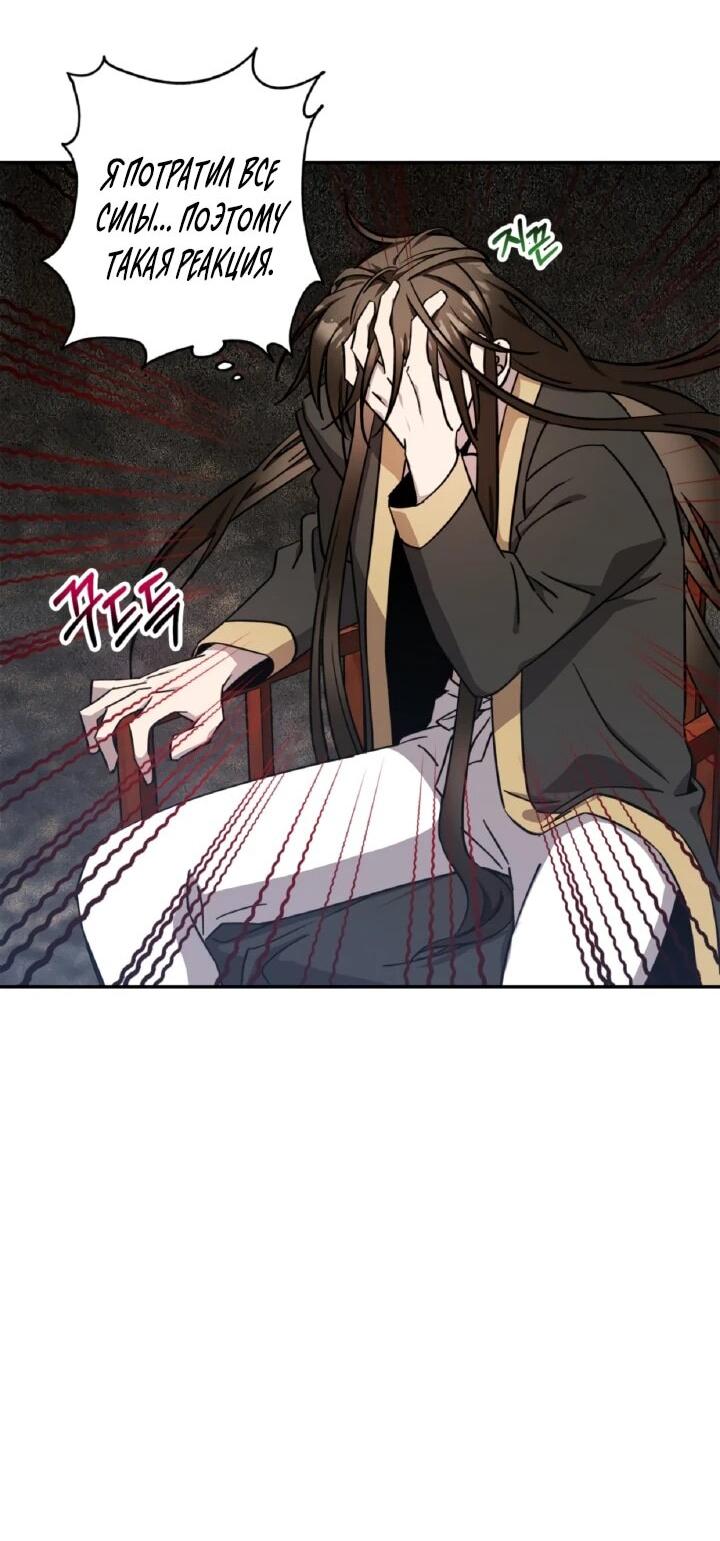 Манга Моя Бари - Глава 4 Страница 38